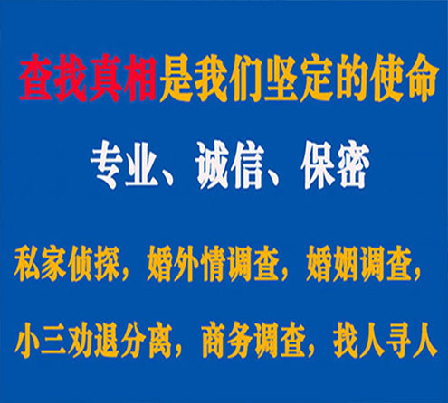 关于甘泉谍邦调查事务所